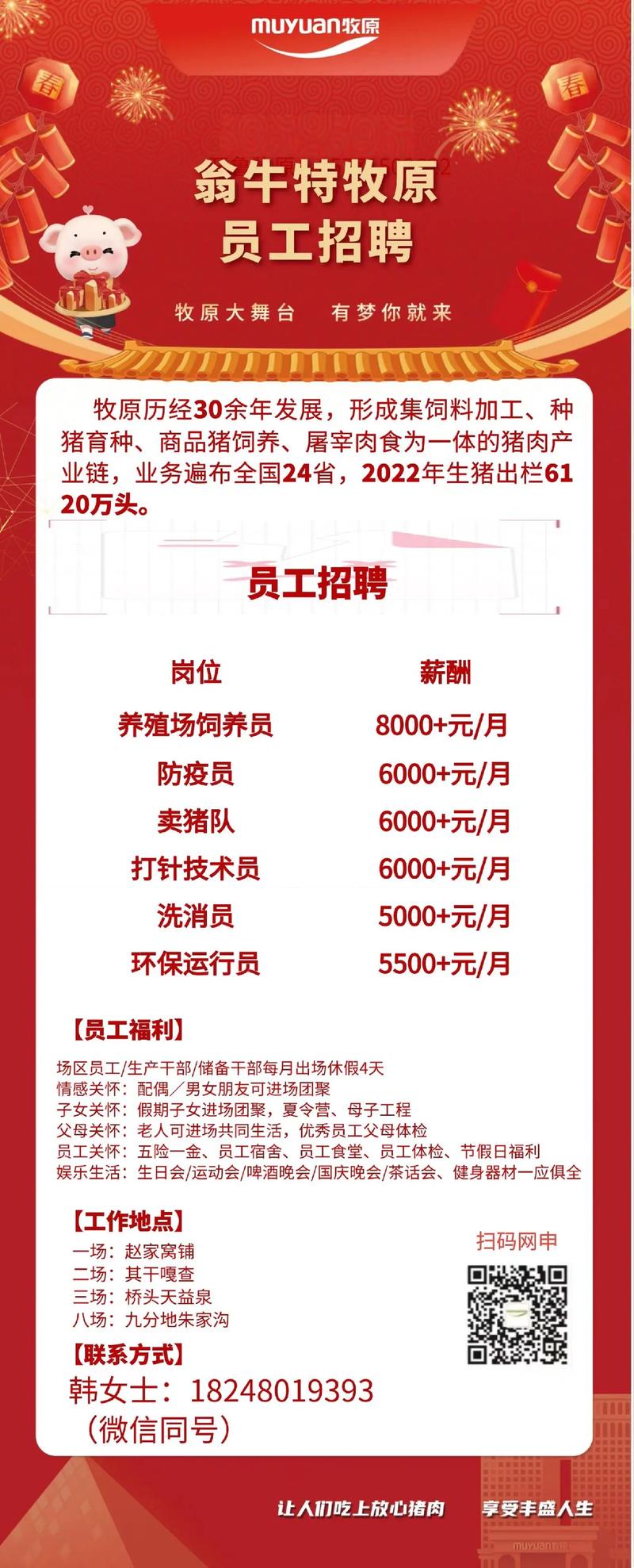 最新奶牛場配種員招工啟事，職位空缺等你來挑戰！