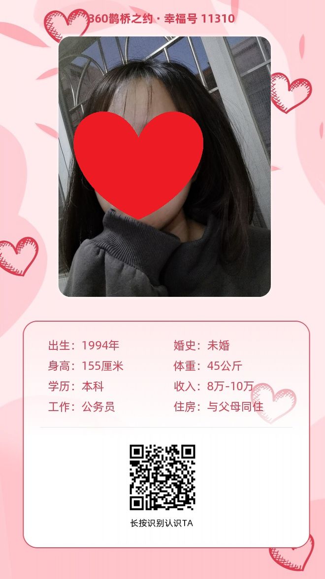 最新做過小姐征婚電話背后的故事與啟示