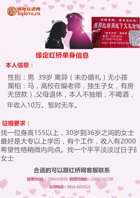 最新做過小姐征婚電話背后的故事與啟示