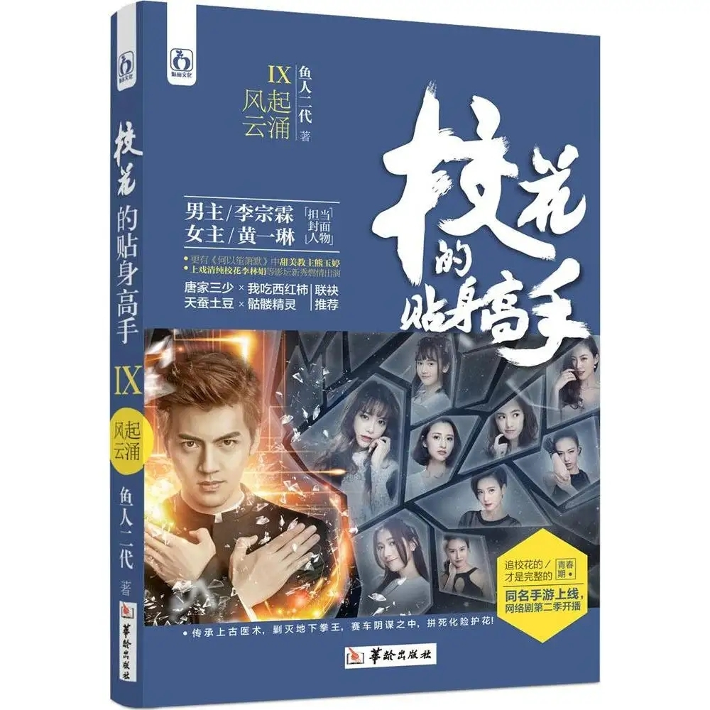 魚(yú)人二代最新小說(shuō)導(dǎo)讀，從零開(kāi)始的閱讀攻略與指南