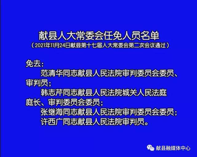 保定市最新任免通知,啟程探索自然美景,尋找內心平靜之旅