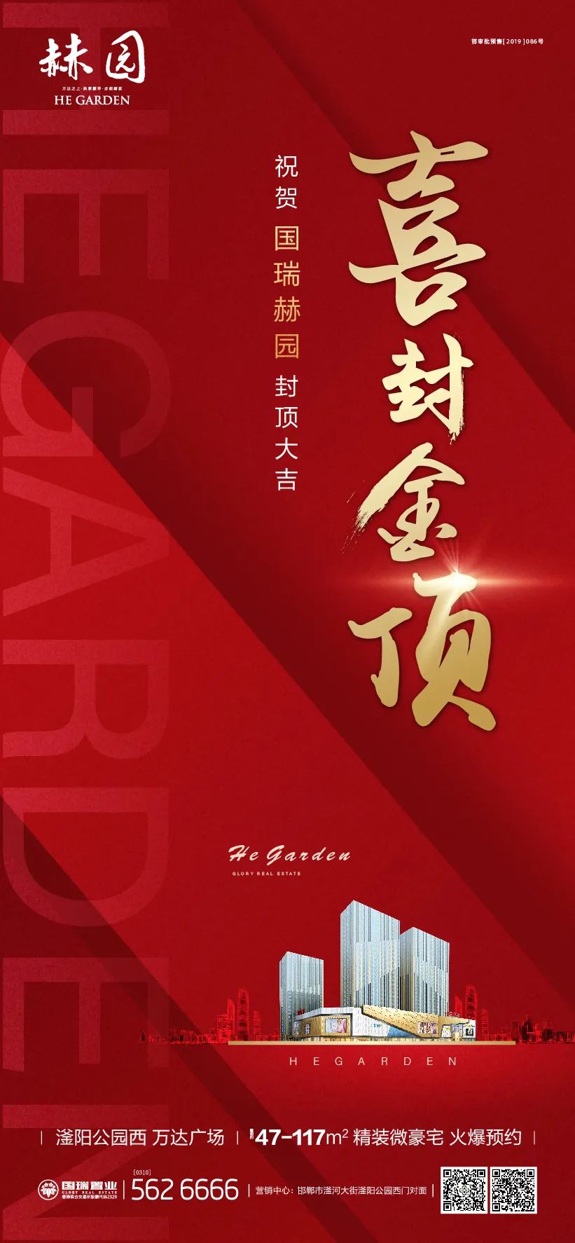 國赫金悅府最新動態揭秘，科技引領未來生活新篇章