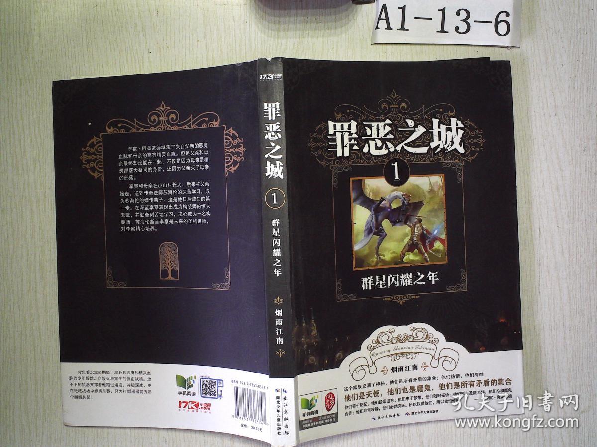 罪惡之城張邪最新章節獲取指南,從初學者到進階用戶全攻略