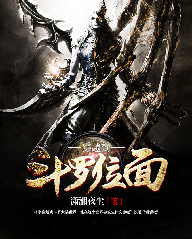 穿越三千位面,巷弄深處的神秘小店最新章節