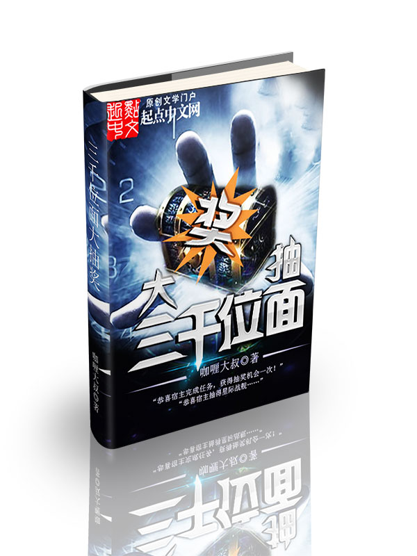 穿越三千位面,巷弄深處的神秘小店最新章節