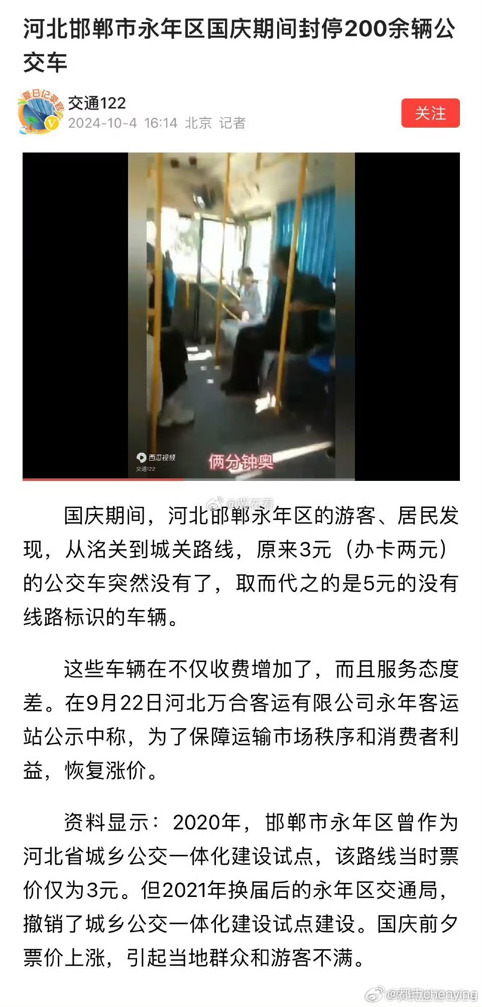 永年最新出殯視頻錄像,傳統與現代的交融展現