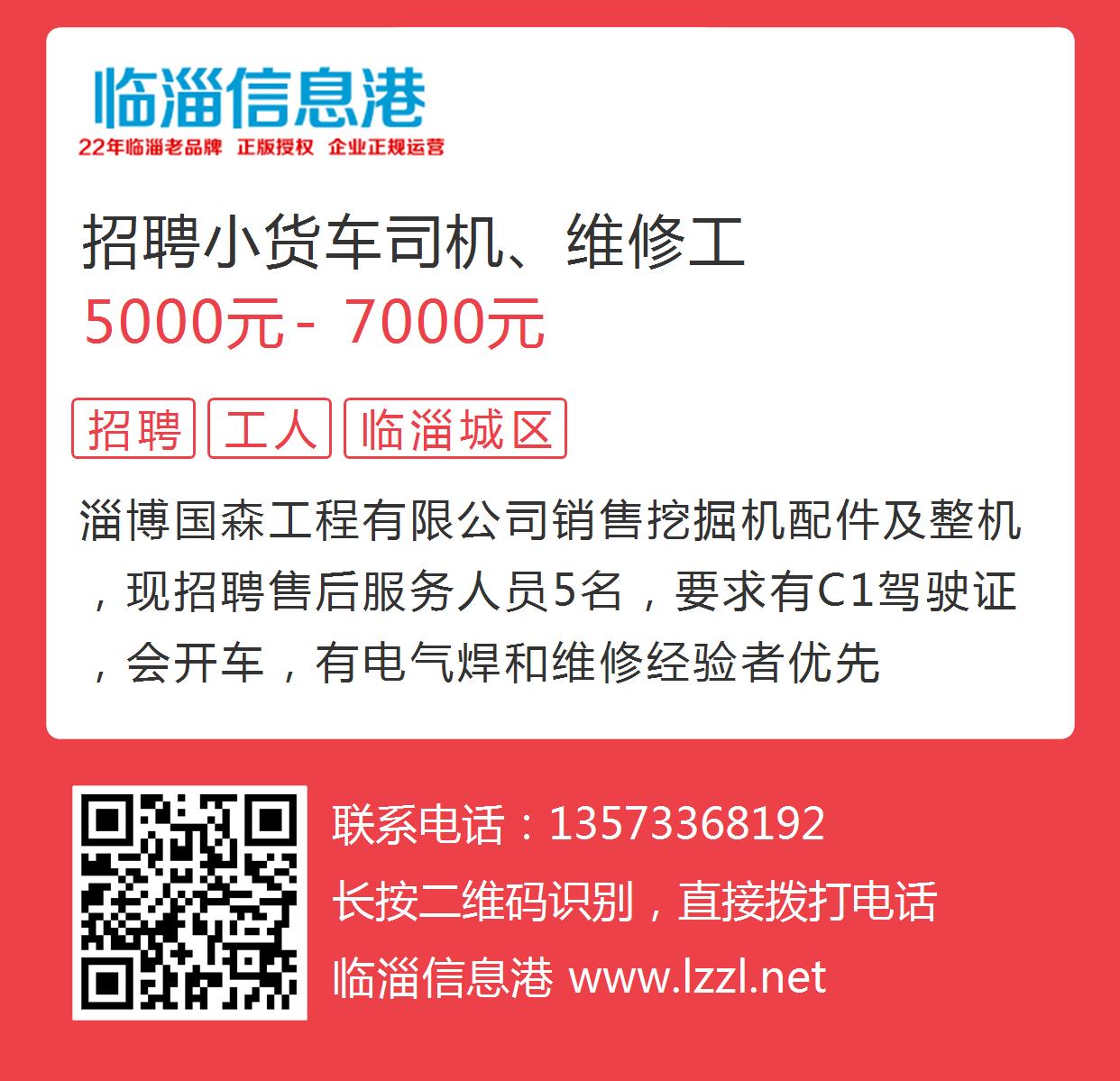 貨車修理工最新招聘，啟程探索自然美景，尋找內(nèi)心平靜之旅