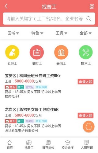 金壇普工最新招聘信息,科技引領未來,開啟就業新篇章