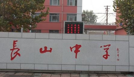 鄒平縣長山鎮最新招聘,科技革新引領未來生活招聘啟事