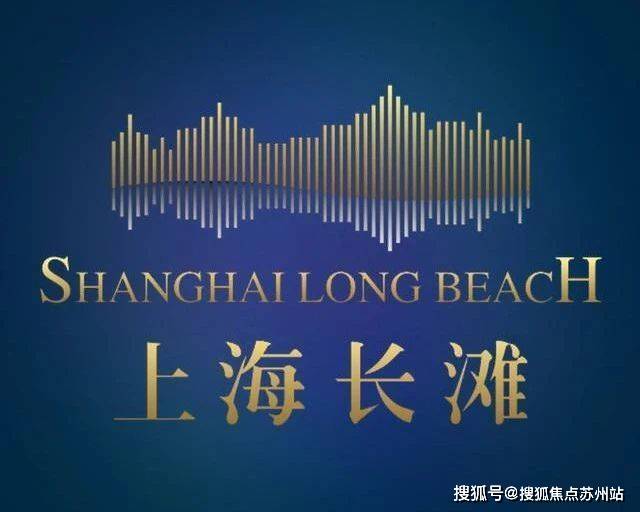 上海寶山長灘最新動態更新