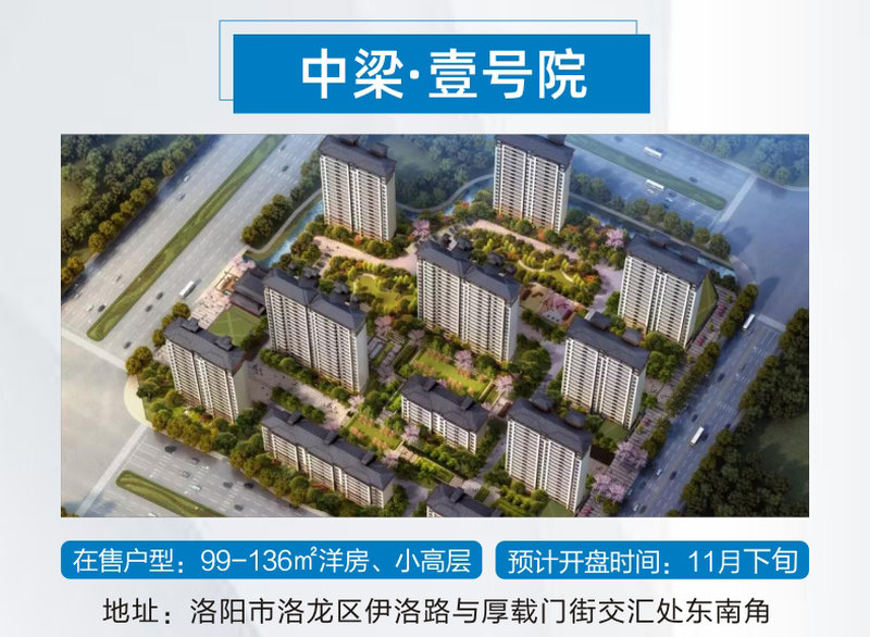 洛陽廛濱隆居最新動態(tài),變化中的力量,成就感的源泉