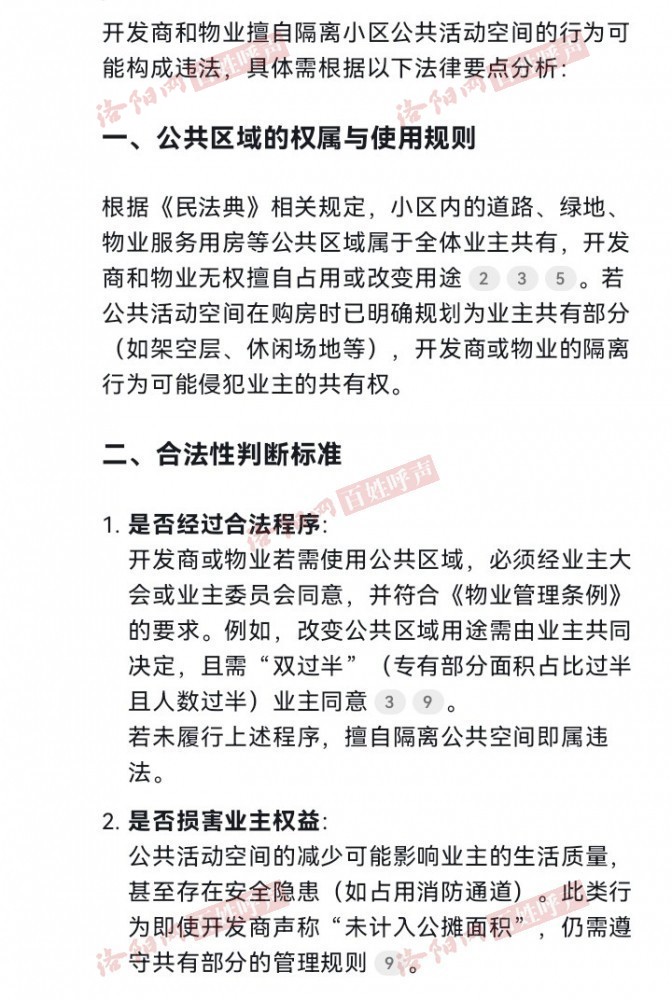 洛陽廛濱隆居最新動態(tài),變化中的力量,成就感的源泉