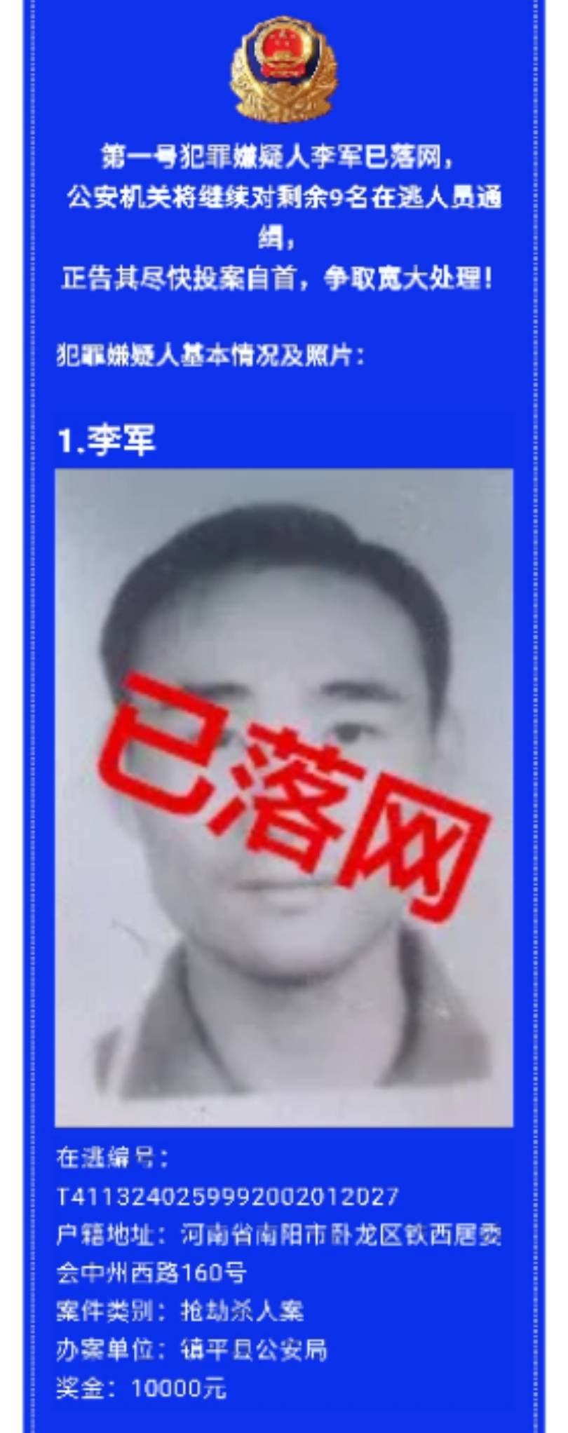 廣州逃犯名單背后的故事,變化、學習與自信的力量在行動