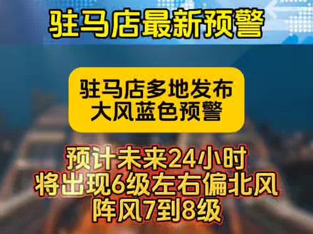 駐馬店地震最新消息與小店的神秘探索之旅