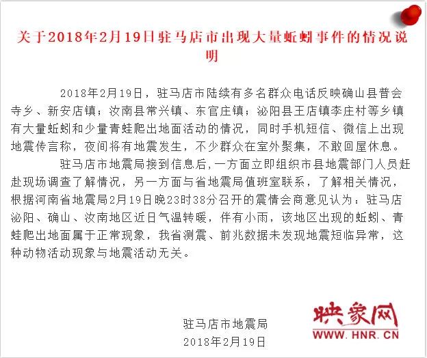 駐馬店地震最新消息與小店的神秘探索之旅