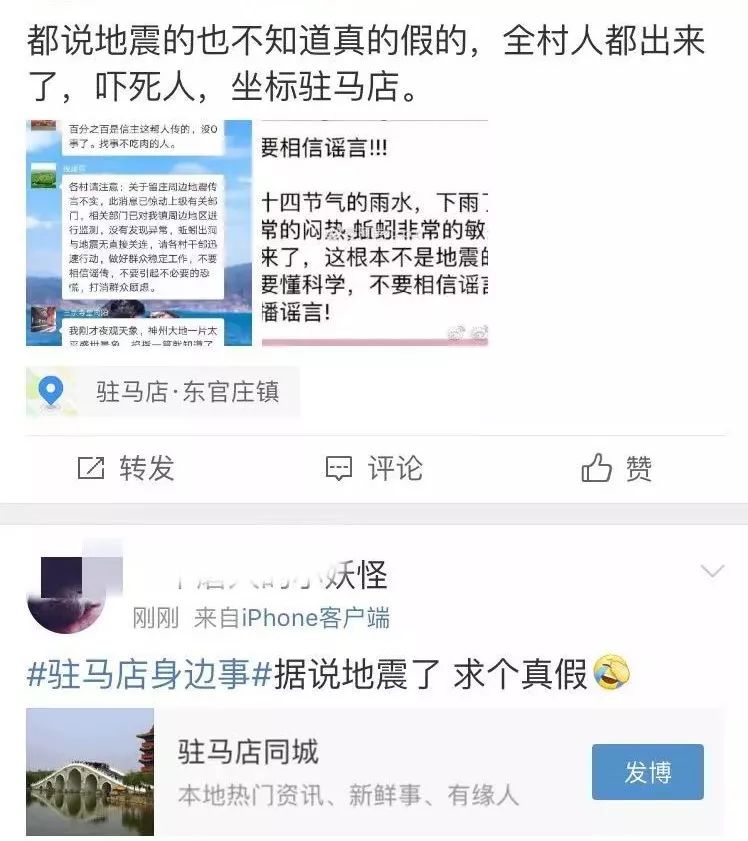 駐馬店地震最新消息與小店的神秘探索之旅