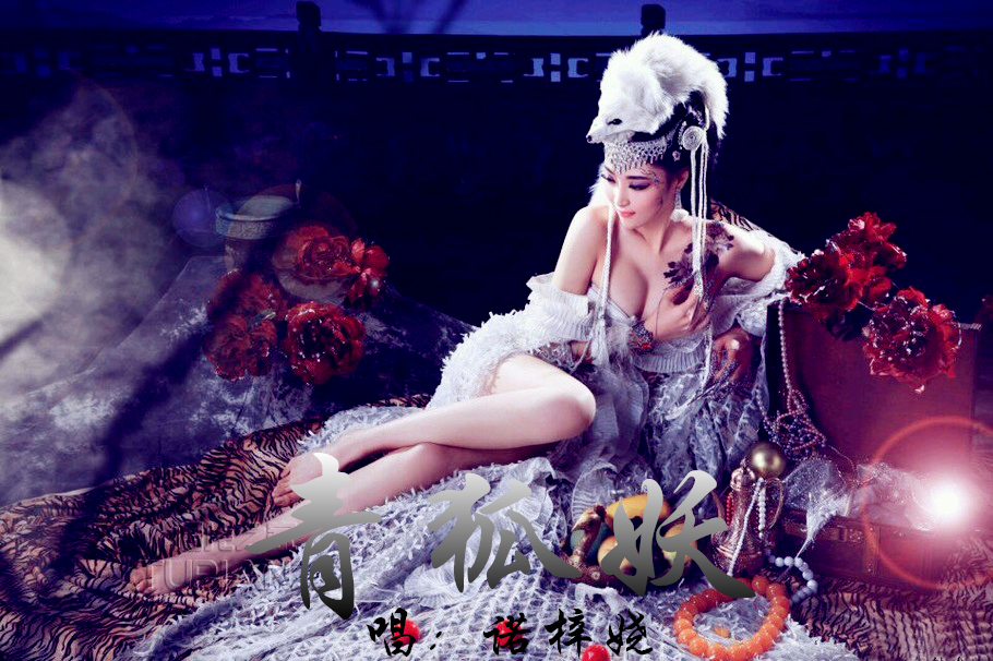 奇幻之旅的嶄新篇章,青狐妖最新作品揭曉