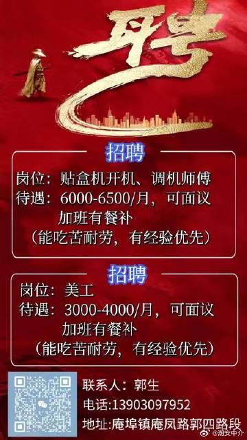 最新平地機招聘信息,啟程探索自然美景的旅行之旅