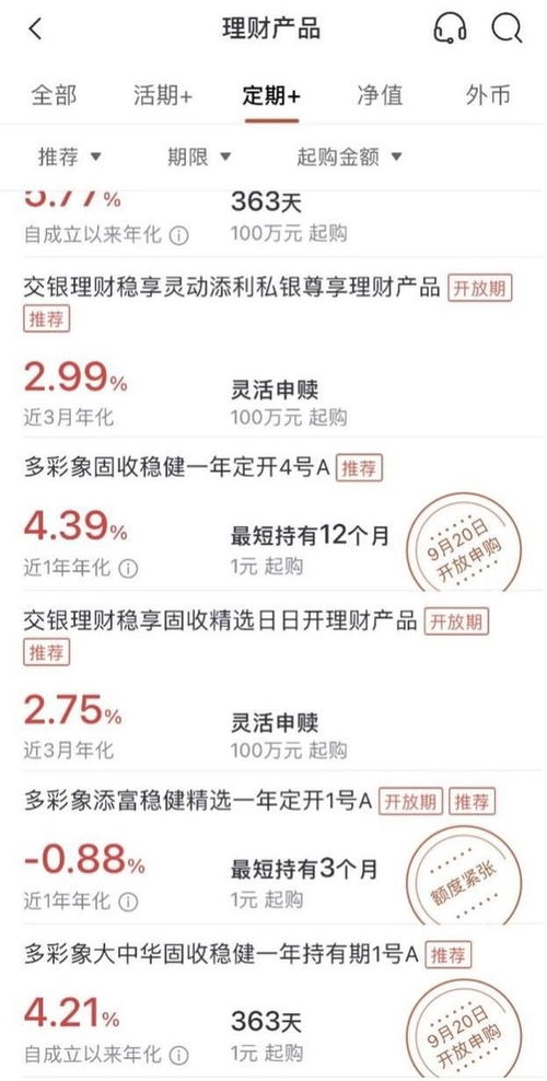 中國太平最新理財產品詳解與購買指南