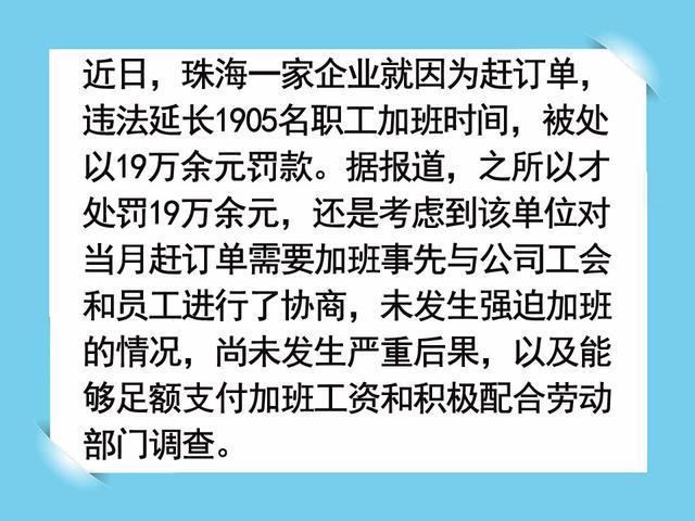 最新勞動法加班費解讀與解析,加班費規(guī)定一覽無余