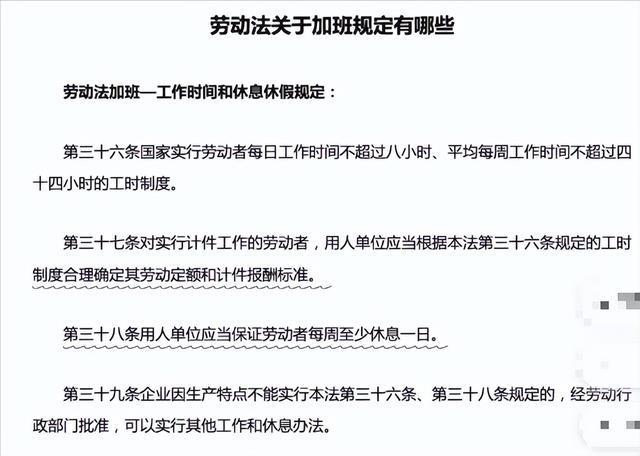 最新勞動法加班費解讀與解析,加班費規定一覽無余