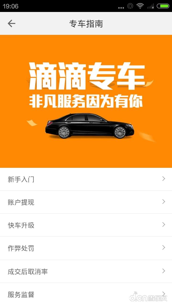 紹興滴滴專車最新動(dòng)態(tài),科技重塑出行體驗(yàn)