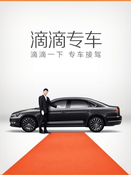 紹興滴滴專車最新動態,科技重塑出行體驗