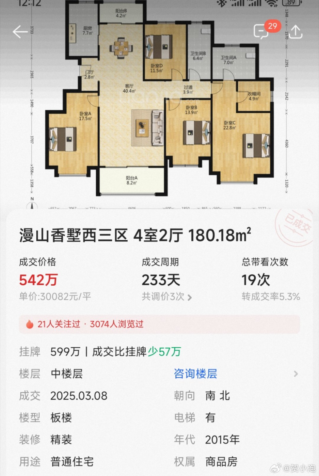 徐州雍景新城最新房價探秘,獨特風(fēng)情小店隱藏巷弄深處