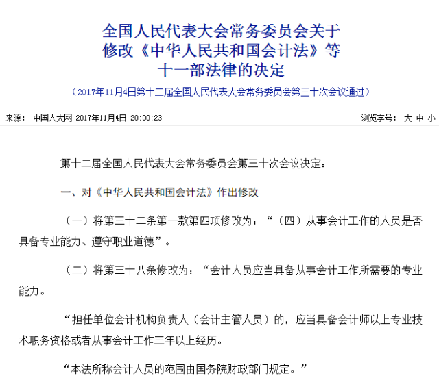 會計從業改革最新消息與小巷美食探秘之旅