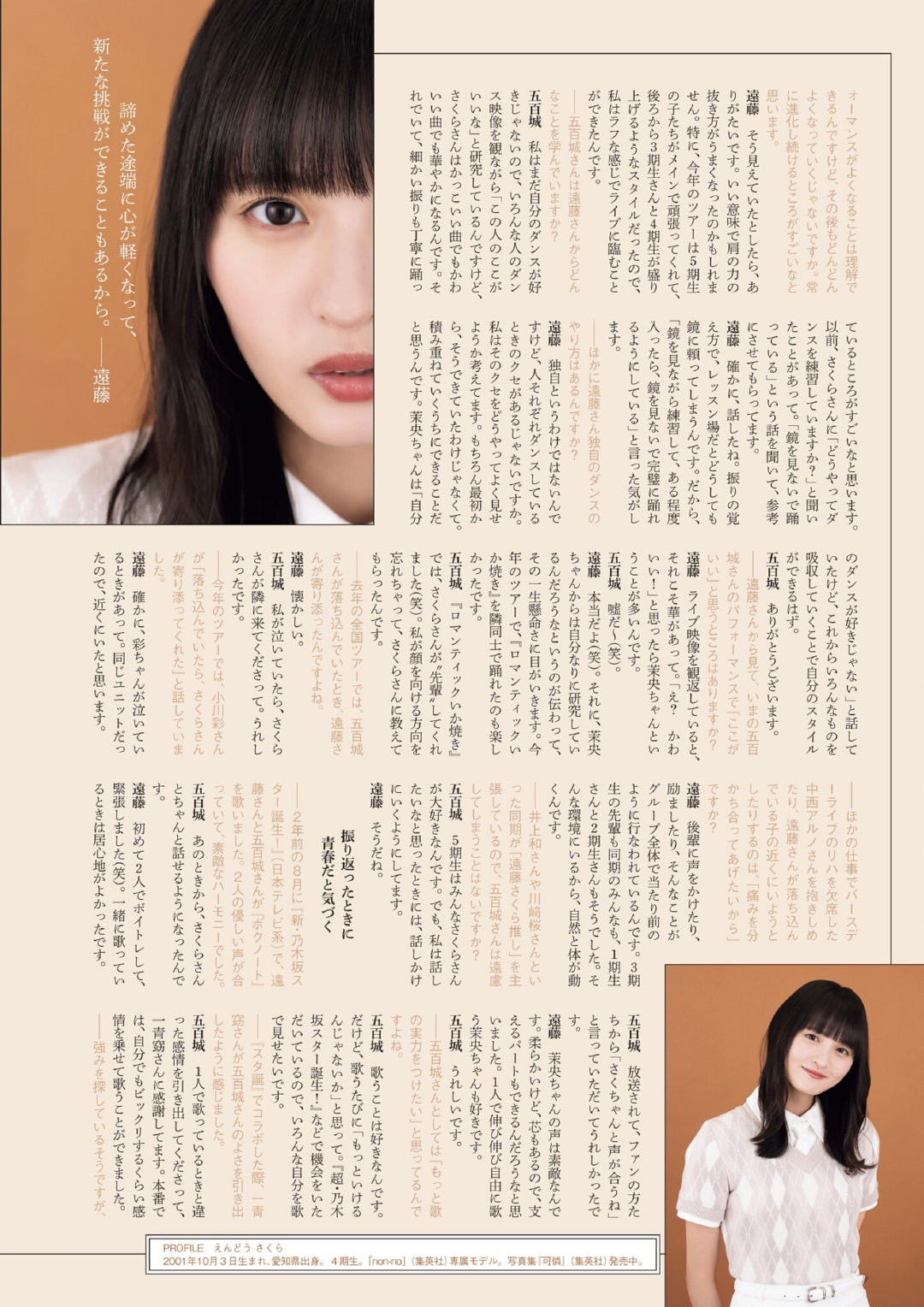 西宮木乃美探尋自然美景之旅,內(nèi)心平和之地的追尋