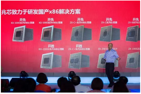 上海兆芯最新動態(tài)及相關(guān)論述概述