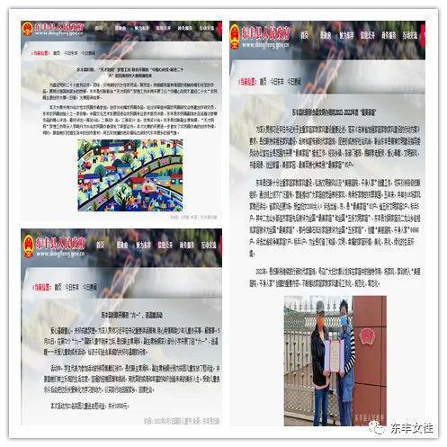 東豐縣最新招聘信息及溫馨日常故事概覽