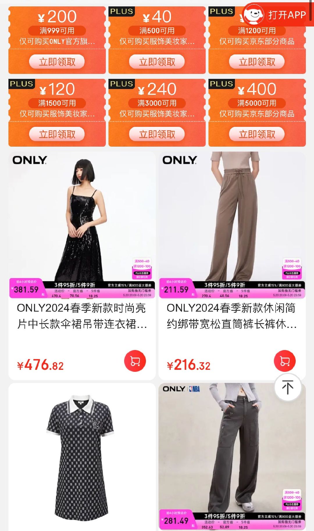 走秀網獨家優惠來襲,時尚購物的最新優惠券福利!