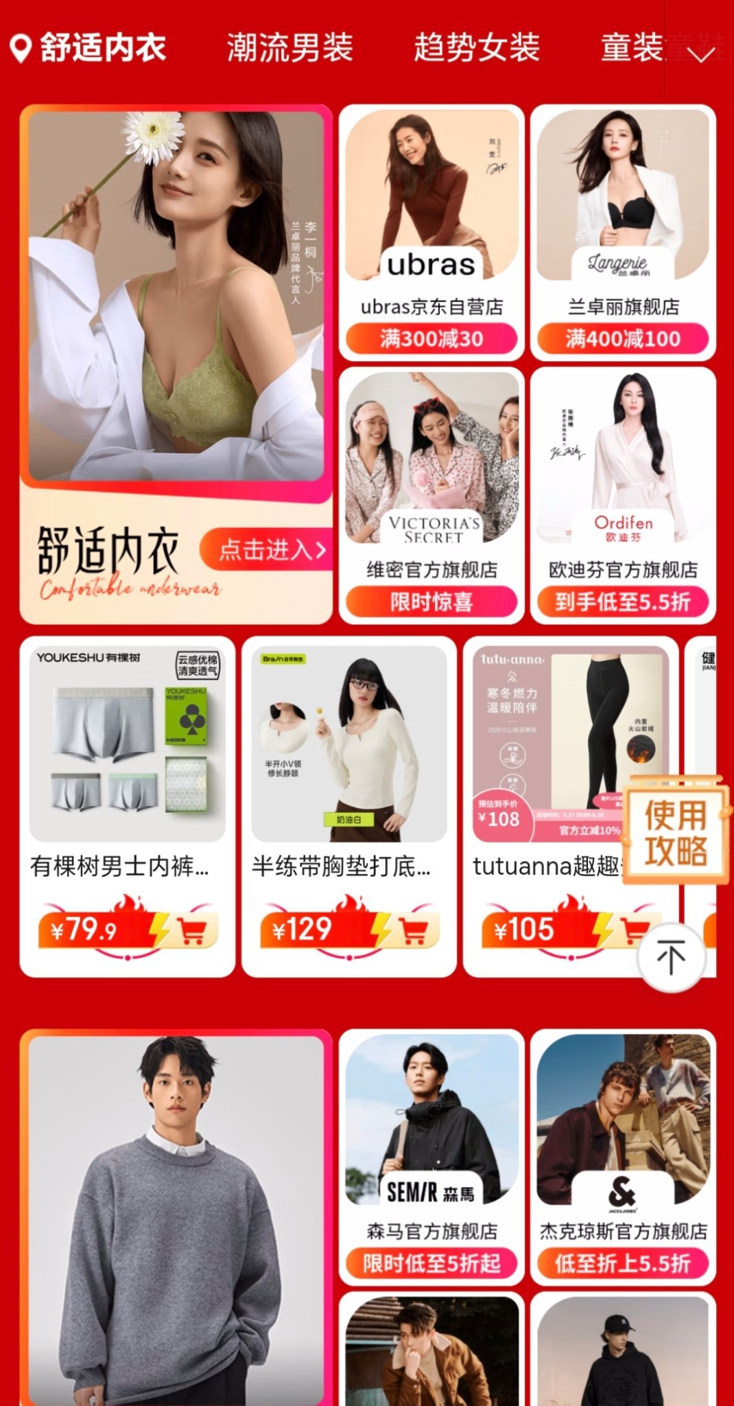 走秀網獨家優惠來襲,時尚購物的最新優惠券福利!