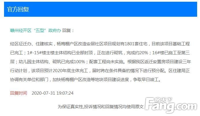 楊嘴還遷房最新動態(tài)，全面指南與詳細(xì)步驟解析