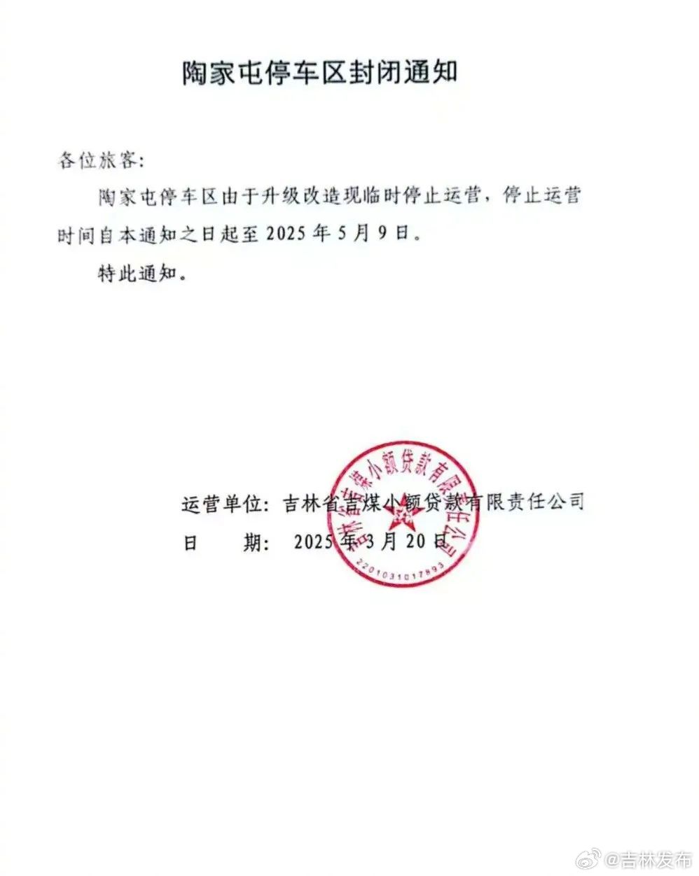 鞍鋼居家停辦最新消息,深度分析與個人觀點。