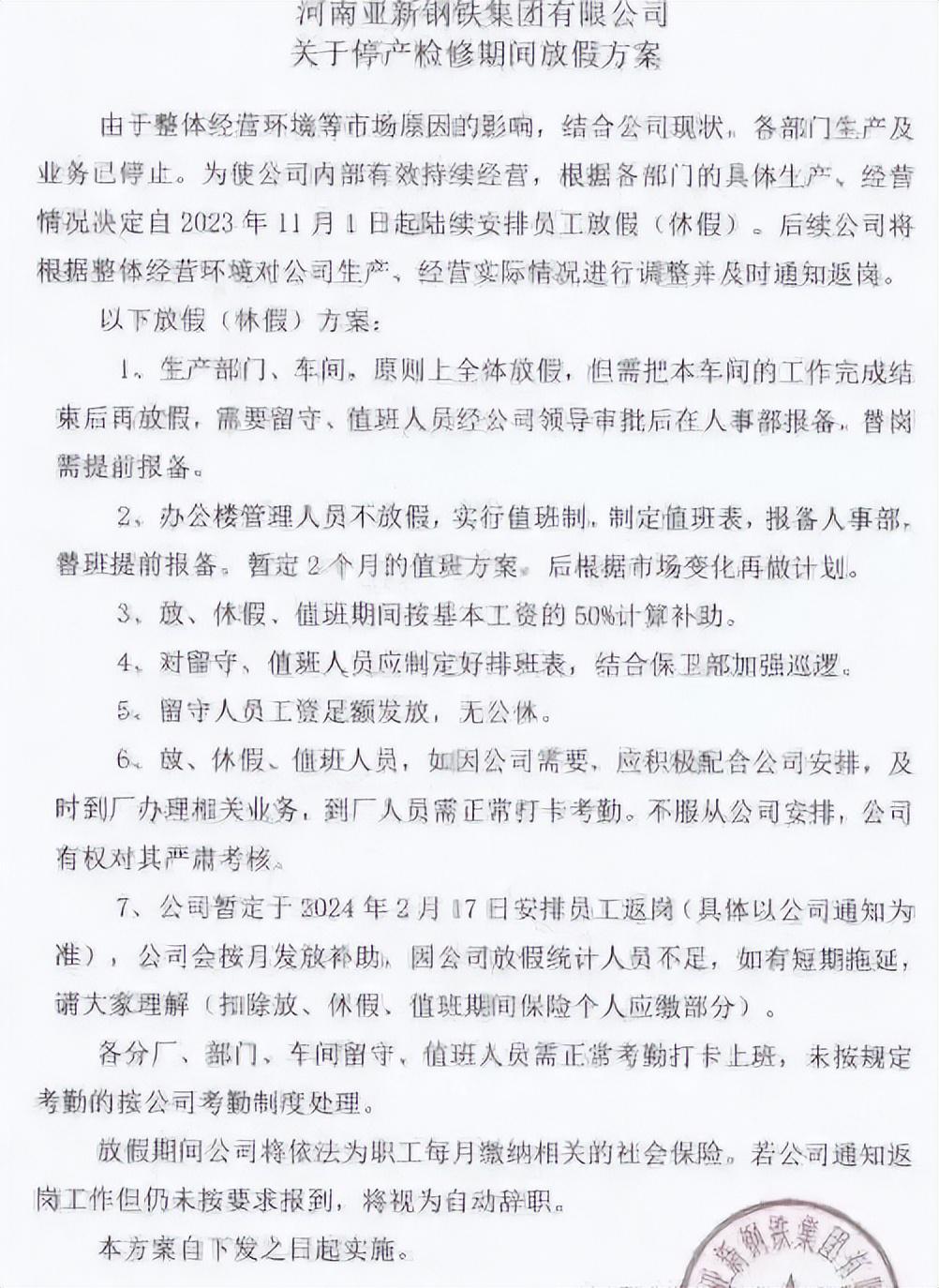 鞍鋼居家停辦最新消息,深度分析與個人觀點。