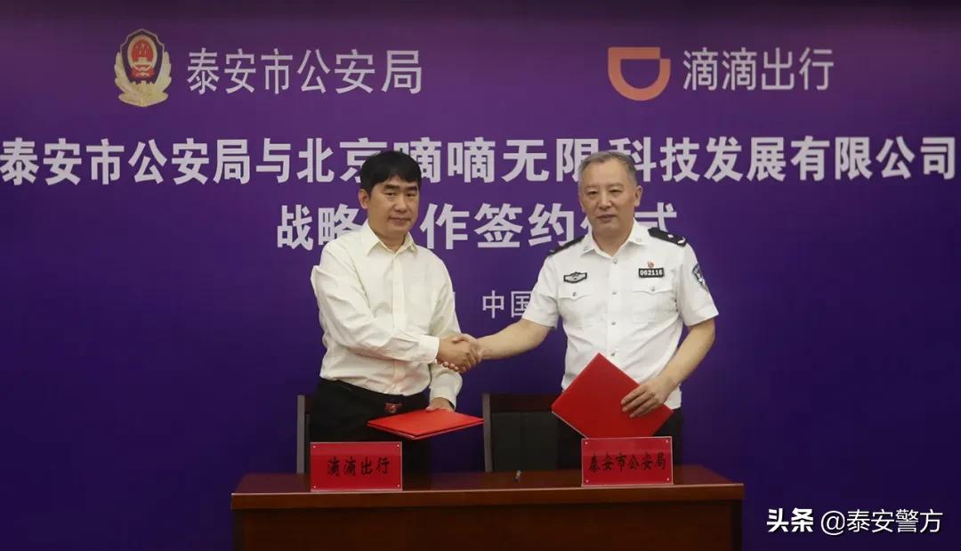 泰安滴滴快車最新政策解讀與分析