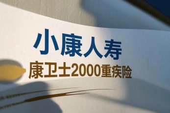 保險行業(yè)最新動態(tài),趨勢、爭議與前景展望