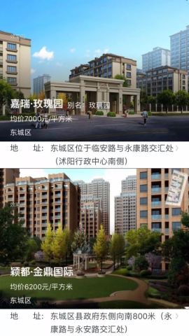 沭陽西城馥邦最新動態揭秘,最新進展與資訊速遞