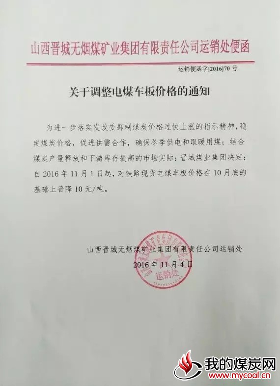 晉城煤運(yùn)公司最新動(dòng)態(tài),行業(yè)深度分析與觀點(diǎn)分享