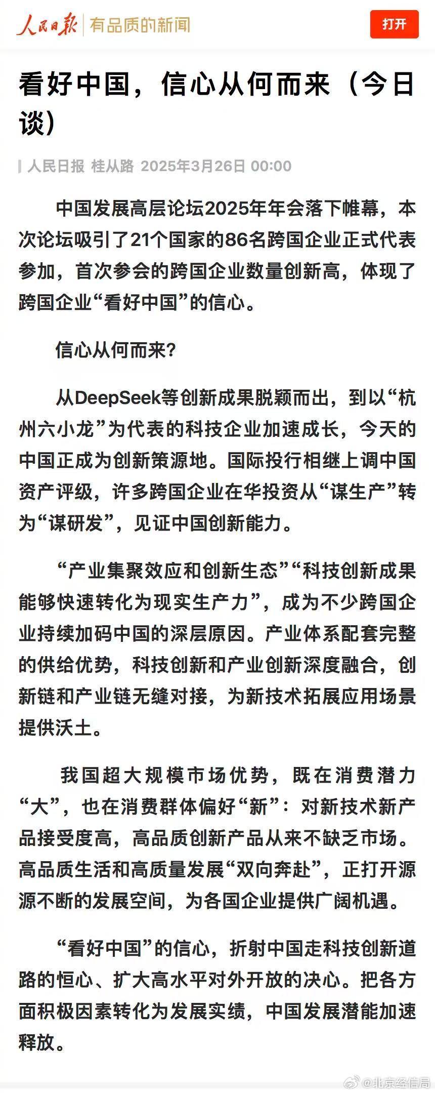 心未來網(wǎng)最新動態(tài)更新,最新消息匯總