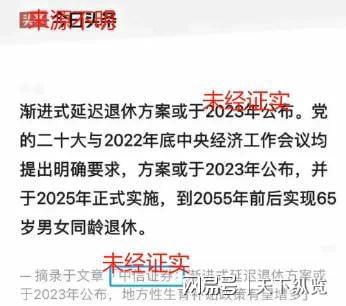 女性退休最新消息,政策更新與趨勢分析