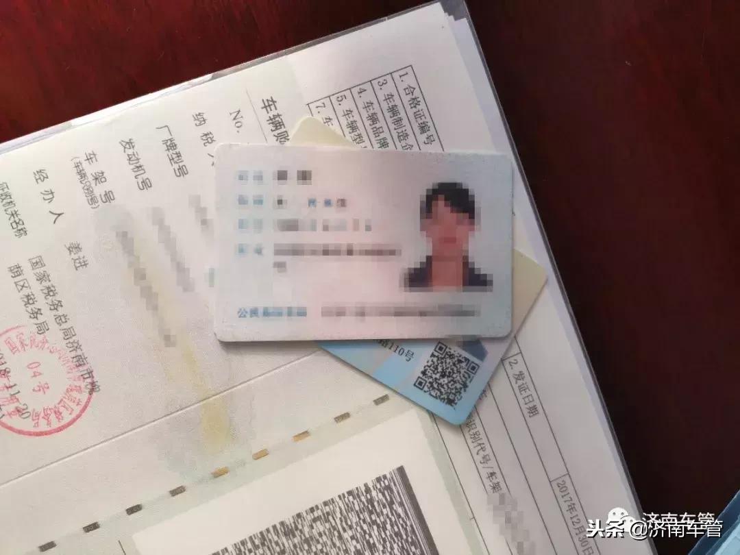 濟南車管所最新號段公布