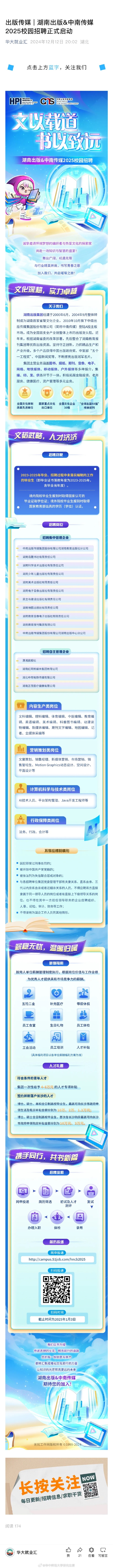 北京方莊最新招聘信息及求職步驟指南