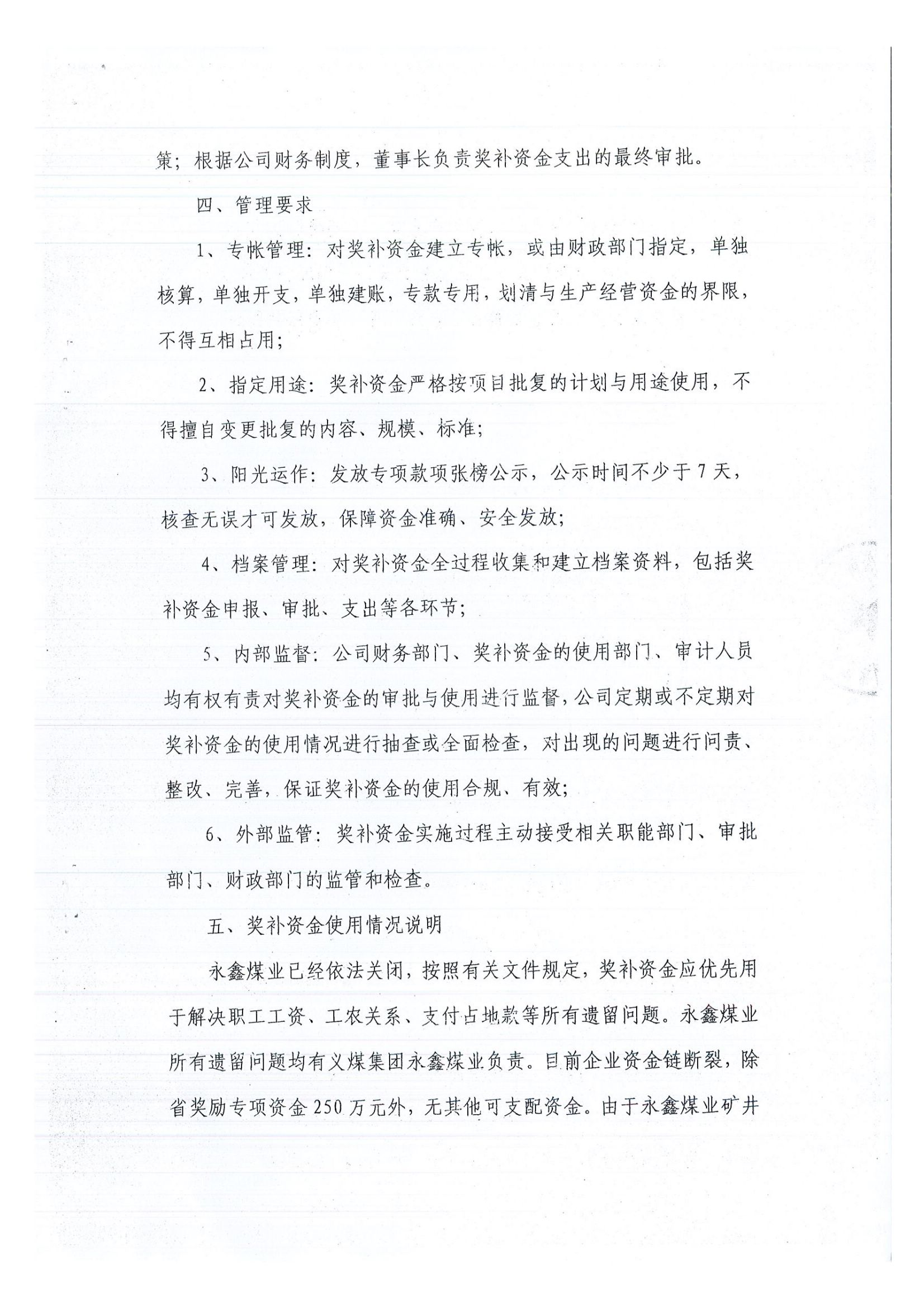 義煤集團最新內退文件，探索自然美景的輕松之旅啟程