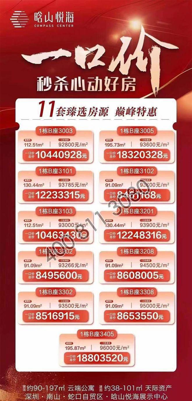 正榮悅嵐山最新房價揭秘與小巷特色小店探訪記