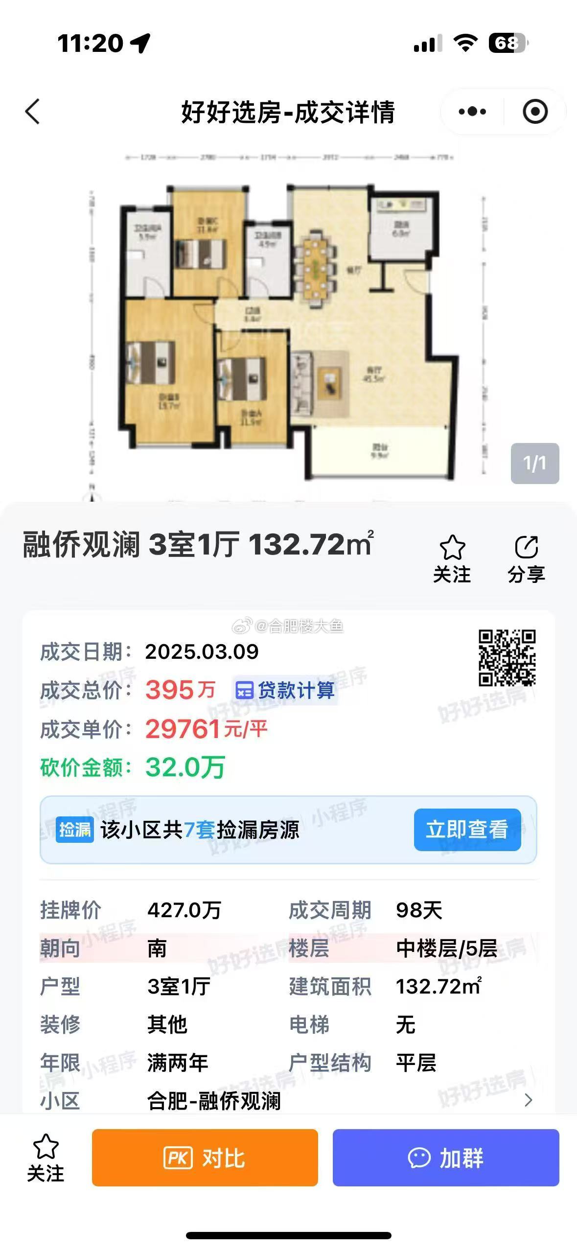 正榮悅嵐山最新房價揭秘與小巷特色小店探訪記