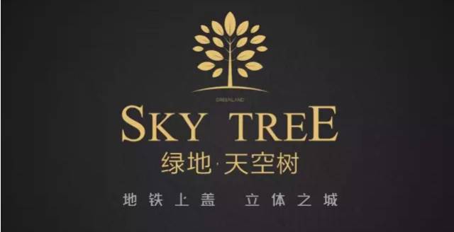 綠地天空樹最新動態揭秘,最新消息匯總?