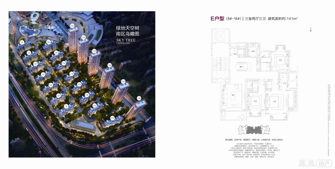 綠地天空樹最新動態揭秘,最新消息匯總?